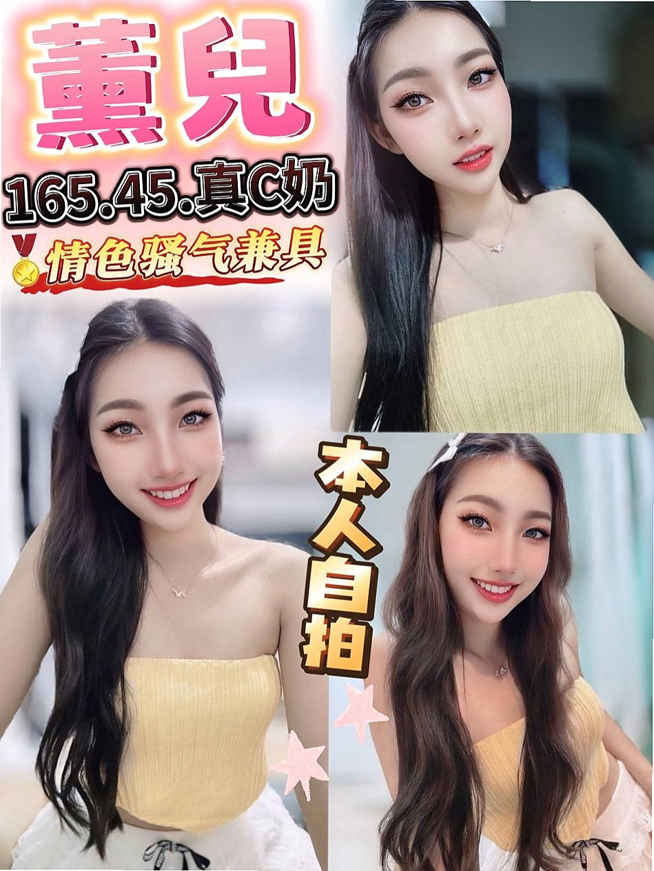 外埔外送茶▸真心▸淫蕩學生妹▸身高169cm▸體重51kg▸胸圍E罩杯▸年齡20歲▸讓你根本爬不起來 讓你甘願被壓在她的身下 白皙尖挺的大奶 柔軟纖細的柳腰